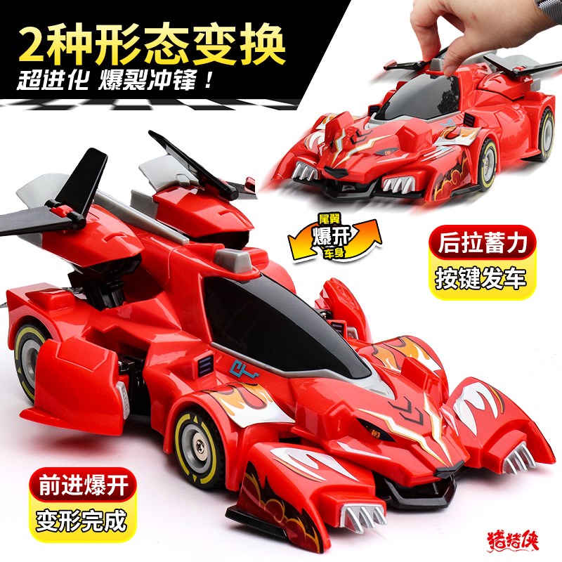 猪猪侠竞速小英雄赤焰烈虎星航雷速音豹变形男孩赛车车图片
