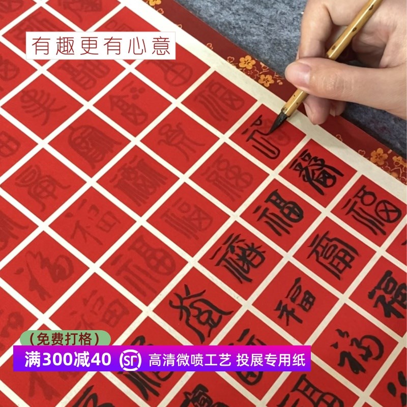 惇简百寿百福百喜斗方-手工diy手工描红送礼装饰书法微喷纸仿古