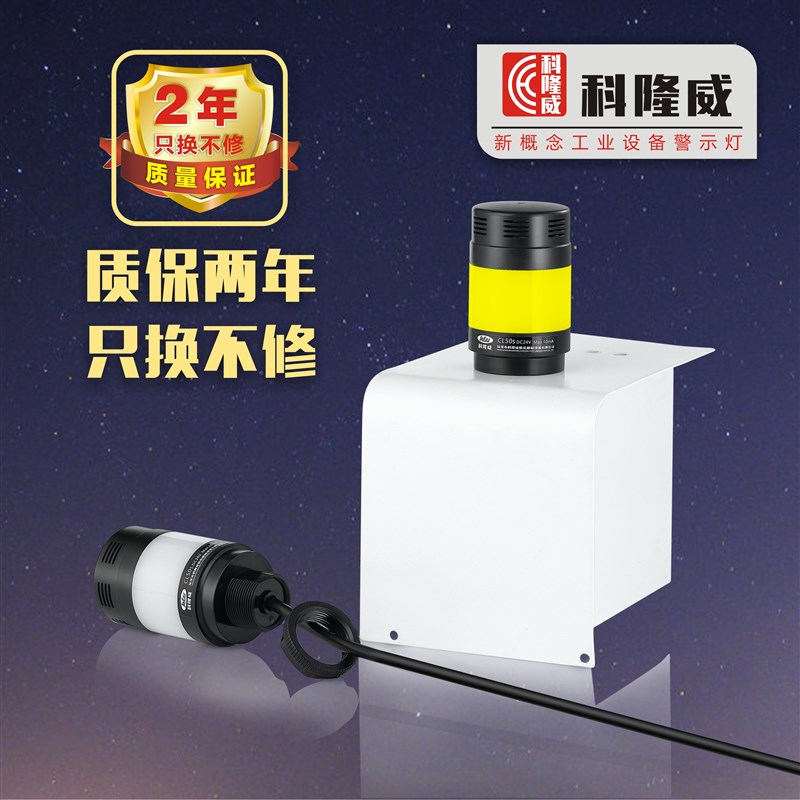 科隆威自动化机床灯迷你型指示灯小型警示灯2V机床三色灯信号灯