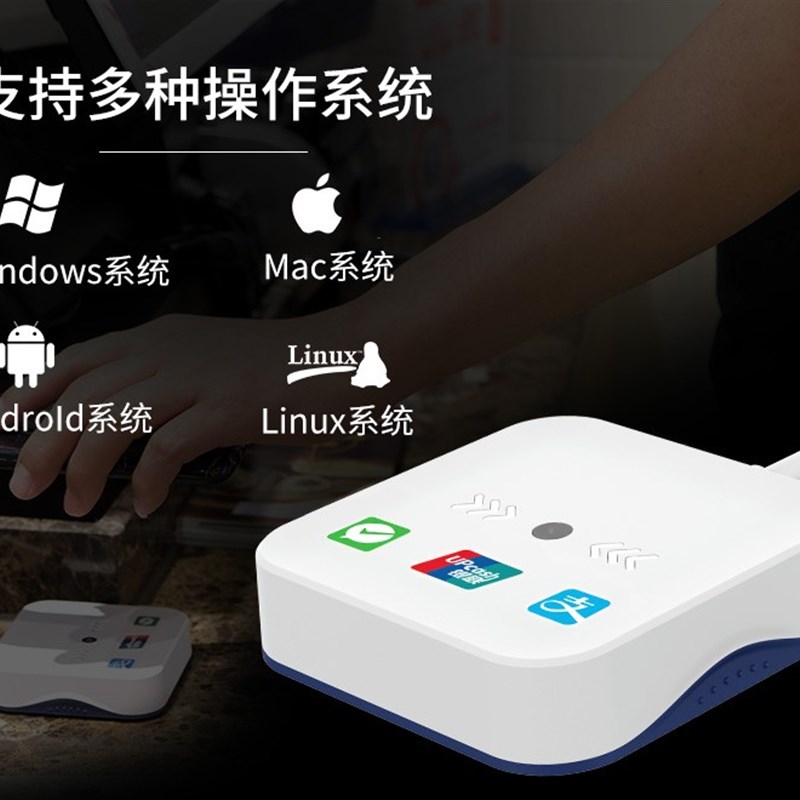 意锐饼干盒RC10药店医院医保社保扫描二维条码采集器RC1