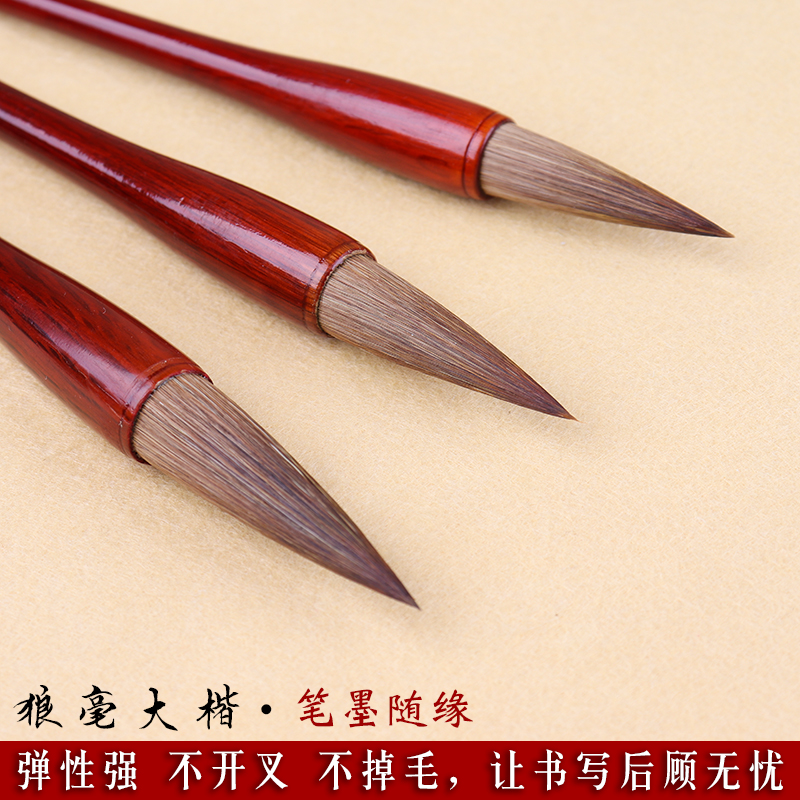 善琏湖笔狼毫大楷文房四宝笔墨随缘毛笔装中楷初学书法大字对联