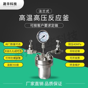 微型高温高压反应釜磁力搅拌通气釜水热合成反应釜加氢釜