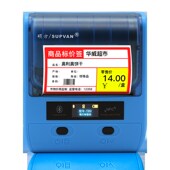 硕方商品价签标签打印超市价格牌烟草线缆食品药店货架手持式 小型