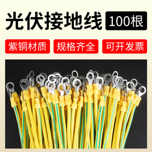 黄绿色光伏板接地线桥架连接线跨接线地线平方软铜线