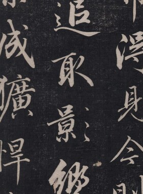 成亲王 永瑆 书论一则 赵孟頫风格 书法拓本 毛笔字帖 微喷复制