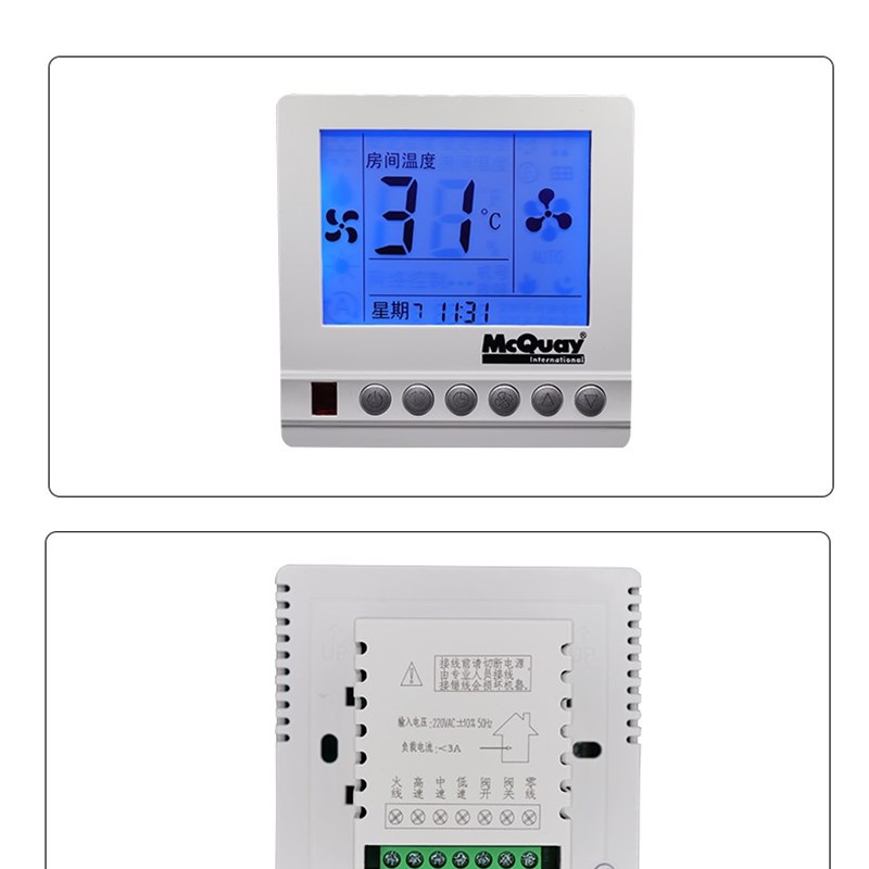 麦克维尔温控器中央空调控制面板 风机盘管温控开关MCQUY C8100