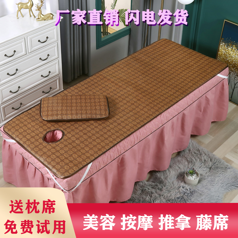 美容床凉席藤席按摩床美体理疗冰丝竹席 夏季美容院席子
