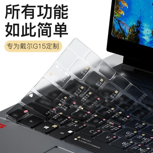 戴尔游匣g键盘膜G快捷键G G笔记本g电脑 功能保护膜防尘罩灵越盖9