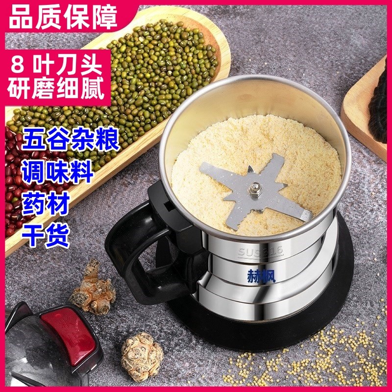 家用小型研磨机超细粉碎机五谷杂粮打粉机破壁磨粉机多功能破碎机
