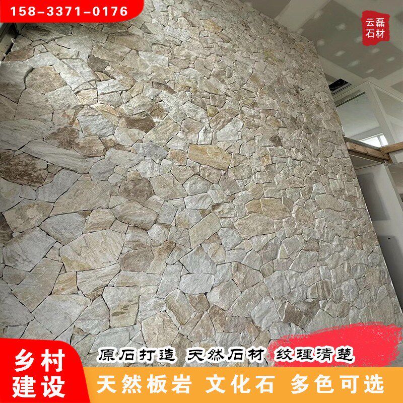 天然文化石规则碎拼石毛石片园地砖墙石片别墅背景墙外墙