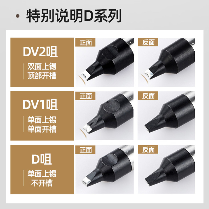 自动焊锡机烙铁头911G-2DV1 1/20/30D/PC/DV2快克机器人焊咀