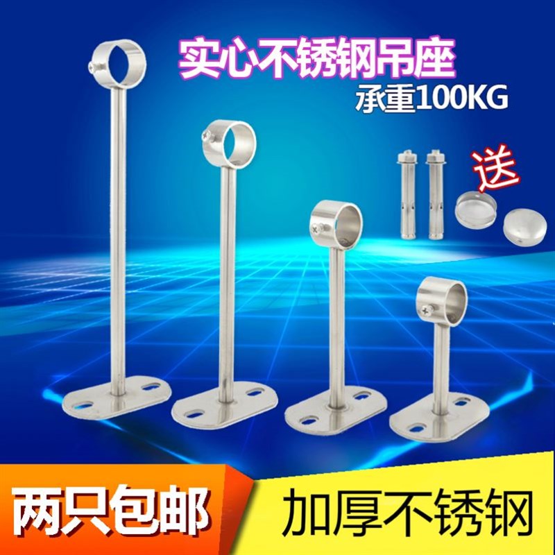 侧装顶装不锈钢加长固定座杆子窗帘布2支撑架托架15cm20cm法兰座