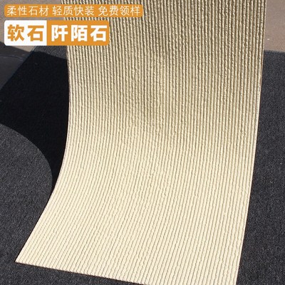 软石阡陌石流水石布纹石大板软瓷背景墙墙板石材仿石材饰