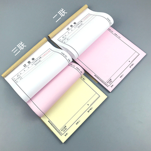 订货单二联无碳复写显黑色字三联出货单配货单定购合同表格
