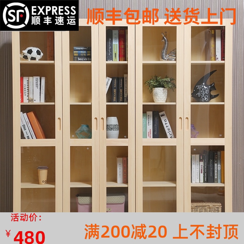 实木书柜松木玻璃门组合书柜子书架儿童书橱带门文件展示柜储物柜
