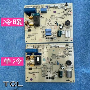 电路板 控制板 线路板2匹 TL空调板内机电脑板 原装