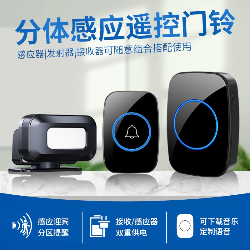 门口欢迎光临感应器进门店铺来人提醒迎宾感应门铃超市语音定制款