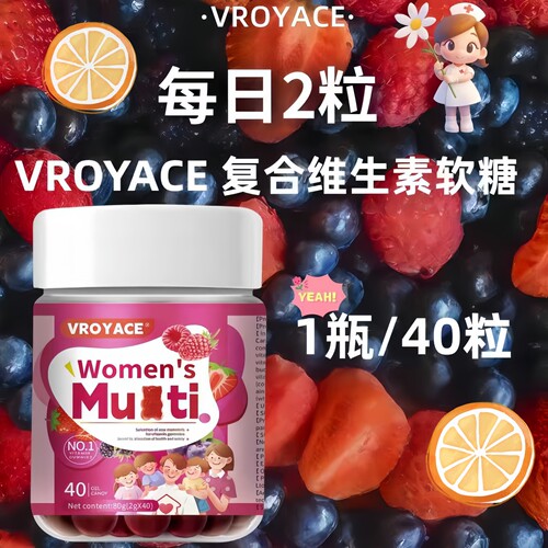 复合维生素小熊软糖矿物质营养包