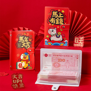 青年卡通风存钱本男女通用大容量透明内页百元钞票收纳册红色马年
