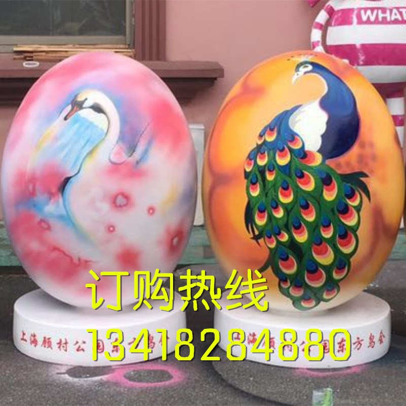 大型圆形蛋形玻璃纤维雕像大摆件户外玻璃钢彩绘蛋壳雕塑园林景观