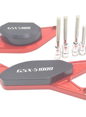 适合摩托车GSXS1000 GSXS1000F改装发动机保护块引擎防摔块防摔胶