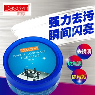 德国戴德 不锈钢锅具清洁膏 厨房多功能去污除垢剂厨具除锈清洁剂