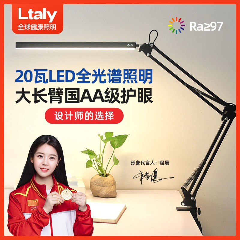 ltaly新款智能长臂夹式折叠设计师书桌工作夹子学习专用护眼台灯