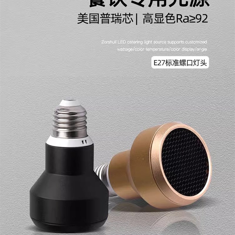 高显色led射灯灯泡蜂窝防眩聚光e27螺口火锅店烤肉店餐桌三色灯泡