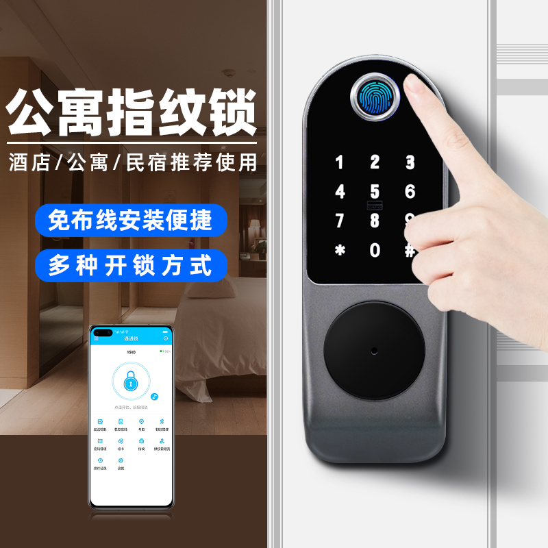 爱邦达老式防盗门指纹锁牛头大铁门外装木门免布线公寓密码智能锁