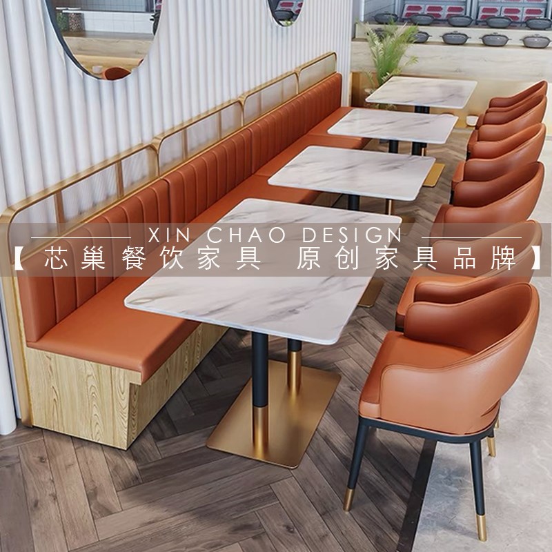 商用饭店岩板餐桌网红靠墙卡座沙发轻奢风餐厅汉堡奶茶店桌椅组合