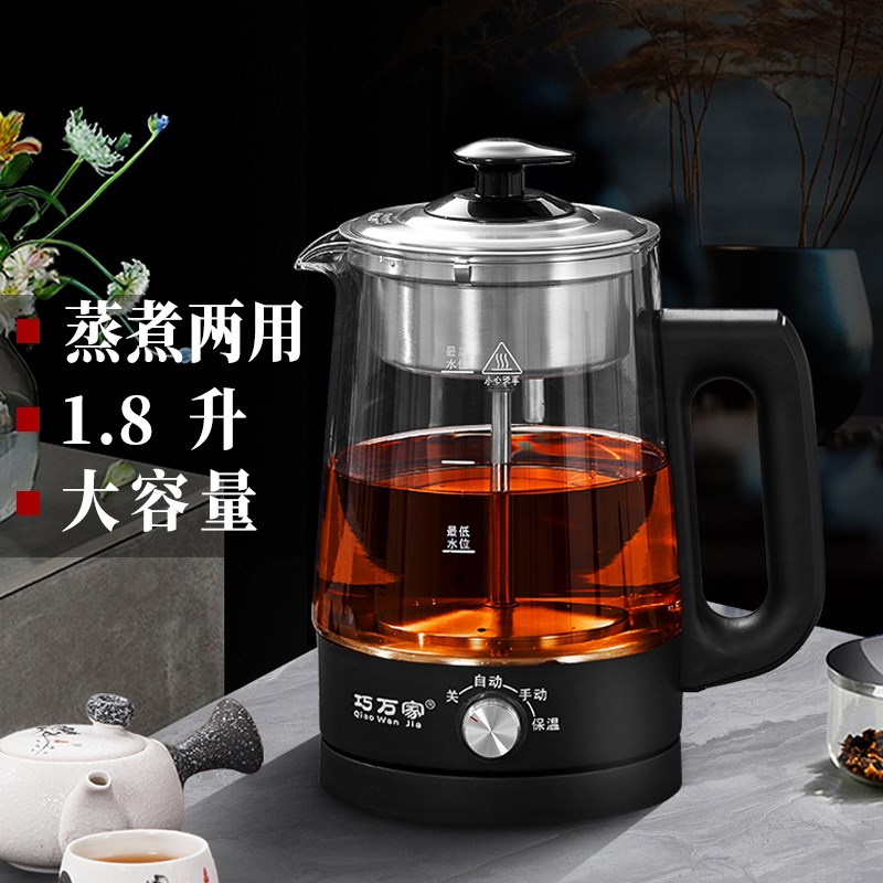 巧万家全自动蒸汽煮茶器大容量壶家用煮白茶黑茶专用蒸茶壶煮茶壶