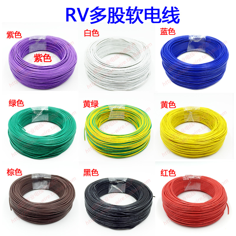 多股铜芯软电线AVR RV0.3/0.5/0.75/1/1.5平电子线排线控制信号线