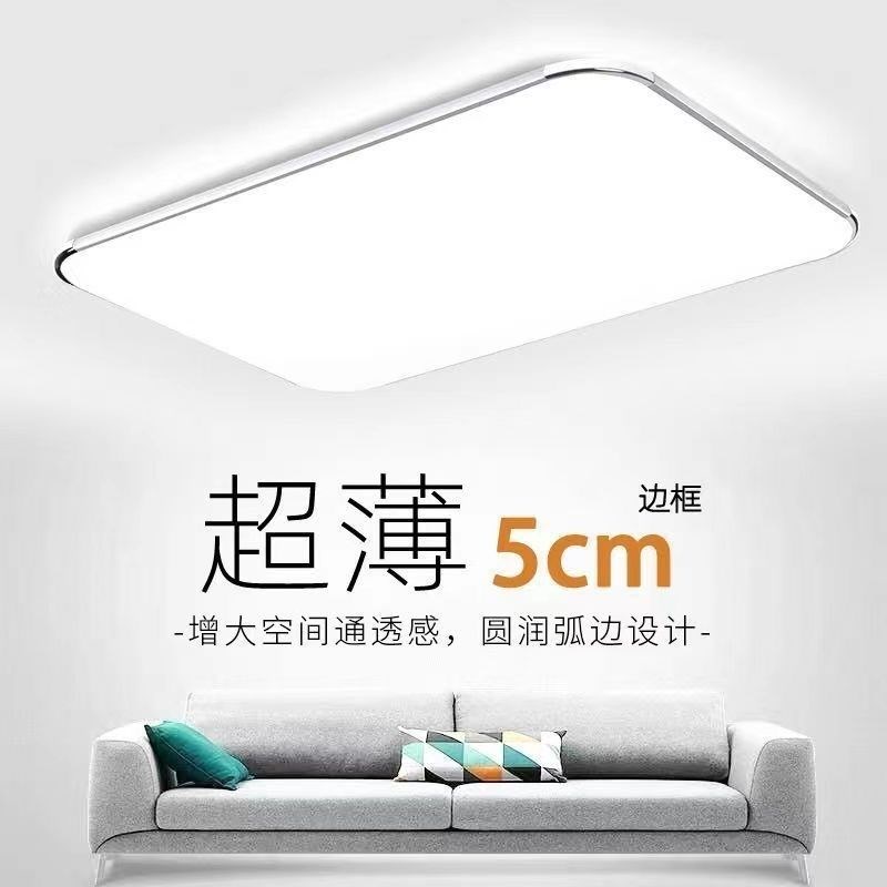 led吸顶灯超薄客厅灯大灯卧室灯现代简约全屋灯具套餐组合自建房