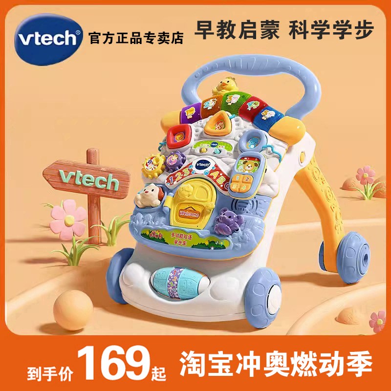 伟易达宝宝多功能学步车手推车婴幼儿童学走路助步车玩具6-18个月