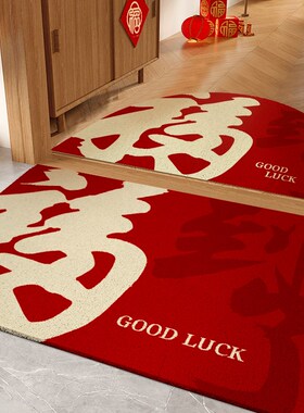 红色入户门地垫喜庆家用蛇年半圆地毯大门口丝圈T脚垫门外新款门