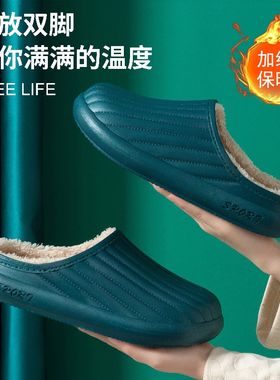 冬天塑料防水棉h拖鞋女士防滑新款老年人大码拆洗家居保温棉鞋男