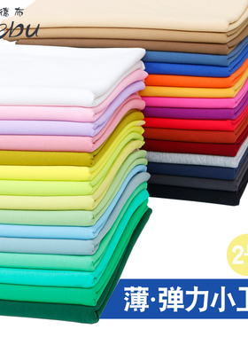 德布精梳纯棉弹力小毛圈针织面料白色春夏薄卫衣男女儿童运动裤布