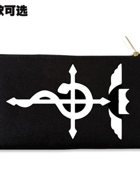 钢之炼金术师钢炼成阵十字蛇人造人符号帆布笔袋零钱手机包收纳包