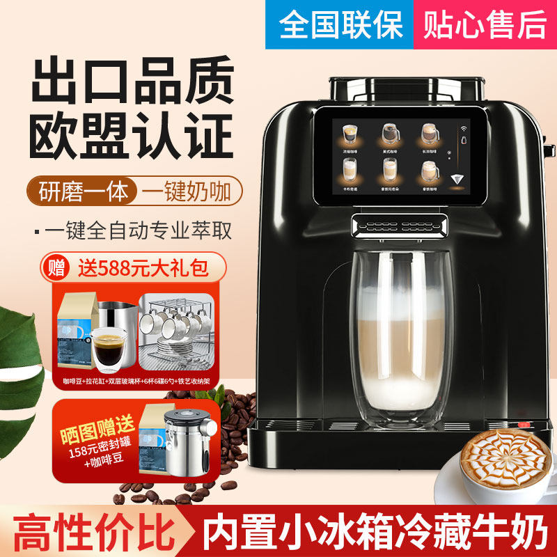 西堤岛现磨咖啡机全自动家用小型商用意式办公室触屏奶泡研磨豆粉