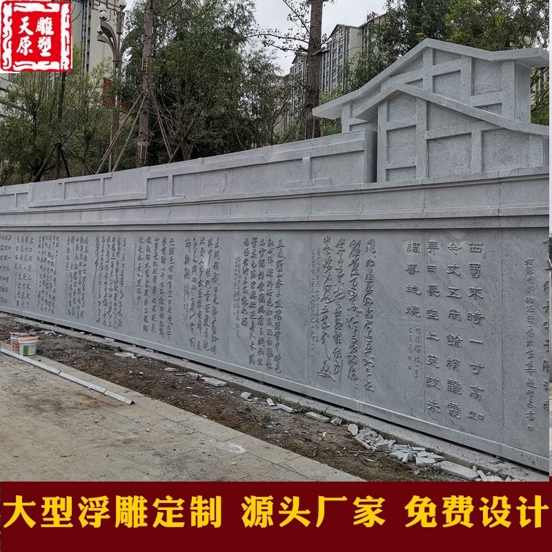 石雕浮雕大理石雕刻壁画花岗岩校园景墙汉白玉园林广场Z大型文化