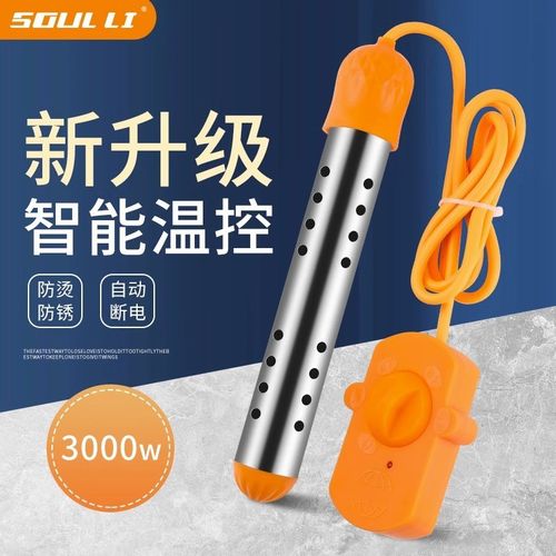 热得快烧水棒加热管电热管热的快烧水器家用洗澡桶热水棒神器