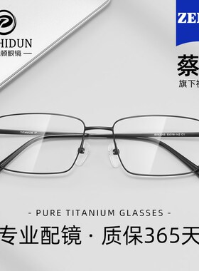 超轻纯钛黑色方框近视眼镜男可配度数变色防蓝光全框商务丹阳眼睛