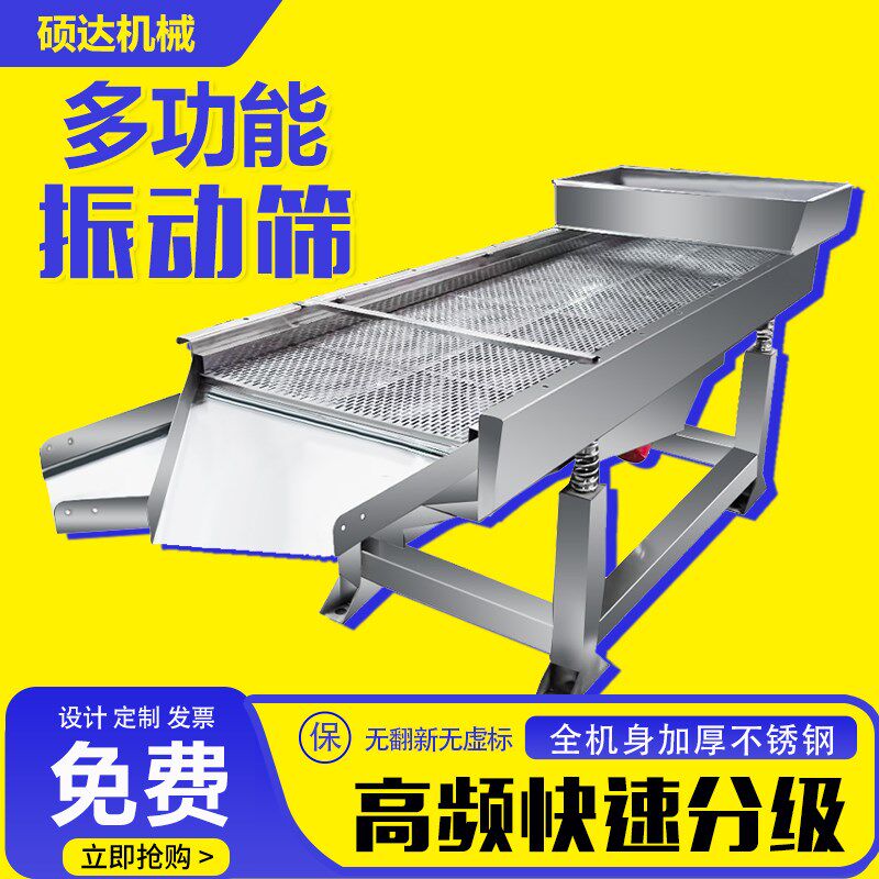 不锈钢小型震动筛选机直线振动筛工业电动振筛机塑X料粮食小龙虾