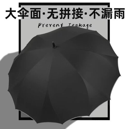 男士一片式长柄雨伞自动暴雨专用大号抗风双人黑色加大超大定制伞