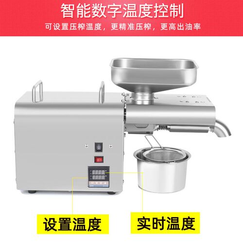 智能调温不锈钢榨油机家p用电动家庭商用小型全自动冷热可定做110
