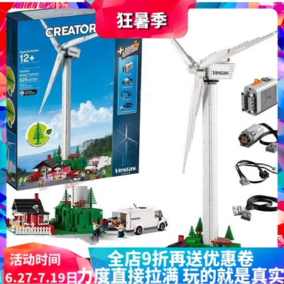 中国积木创d意系列10268电动维斯塔斯风力发电机儿童拼装玩具1139