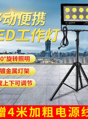 led工作落地灯维修立式照明汽修车间工地场地施工移动射灯支架