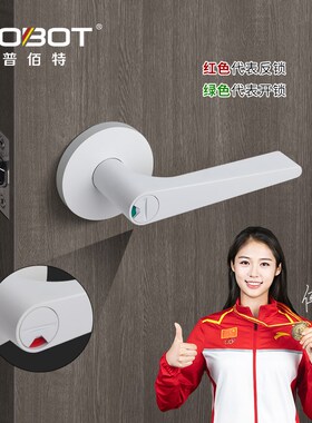 日式简约室内门锁白色卫生间三杆锁红绿指示球形执手锁单舌门把手