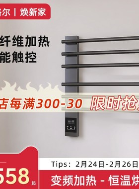 舒格尔以凡C577电热毛巾架卫生间小尺寸打孔碳纤维烘干挂件