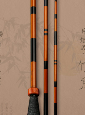 国产并继新征程《悟》 竹月 本调37F调性并继竿鲫鱼竿仿竹节插节